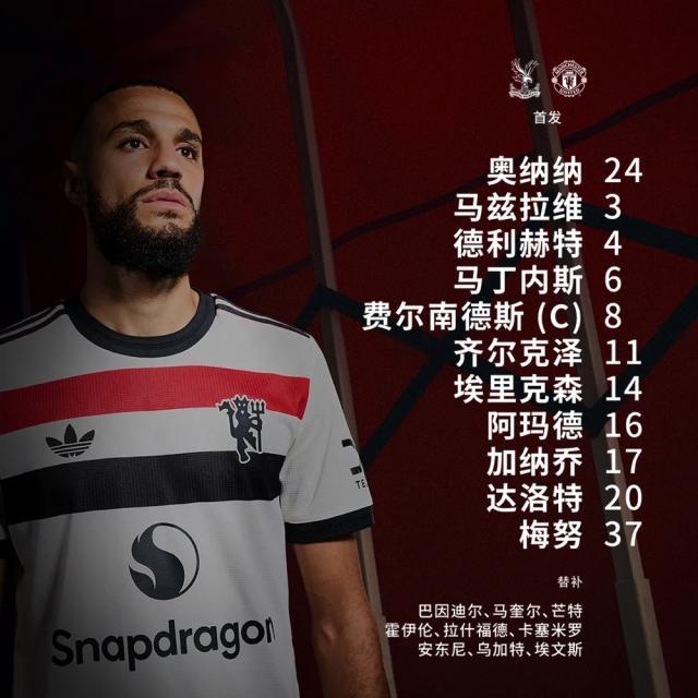 【英超】加纳乔中框奥纳纳救险，曼联客场闷平水晶宫